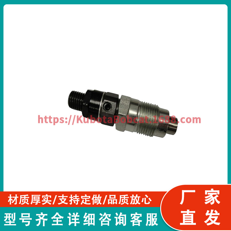 16454-53900 全新喷油器适合久保田拖拉机型号 KX121 KJS150VX +