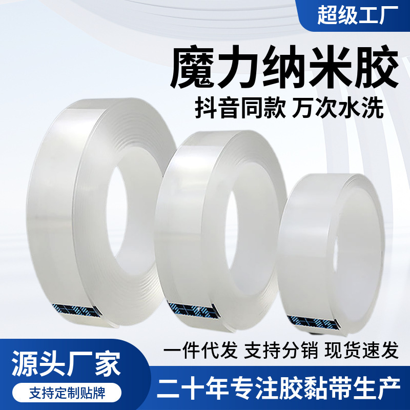 Wholesale Nano Glue Home Storage Strong Waterproof Magic Traceless Stickers Wedding Carpet Spring Couplets Acrylic Double-Sided Tape