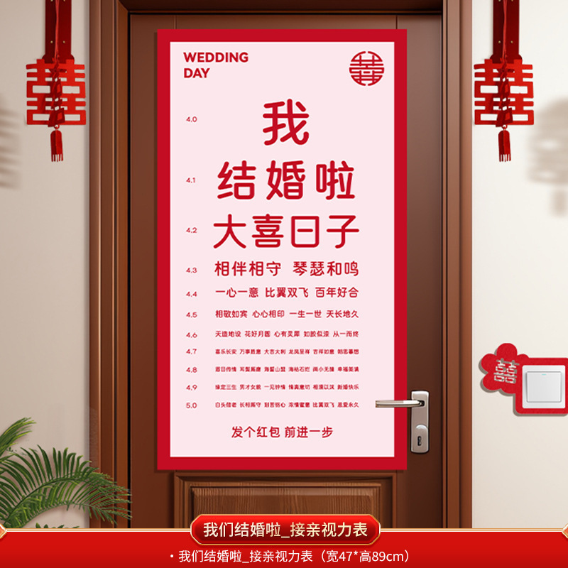 结婚接亲小游戏快问快答创意堵门伴娘伴郎互动誓言书婚礼拍照道具|undefined