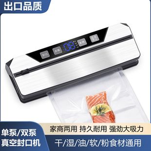Automatic sealing machine double sealing vacuum preservation machine small sealing machine food plastic sealing machine packaging machine