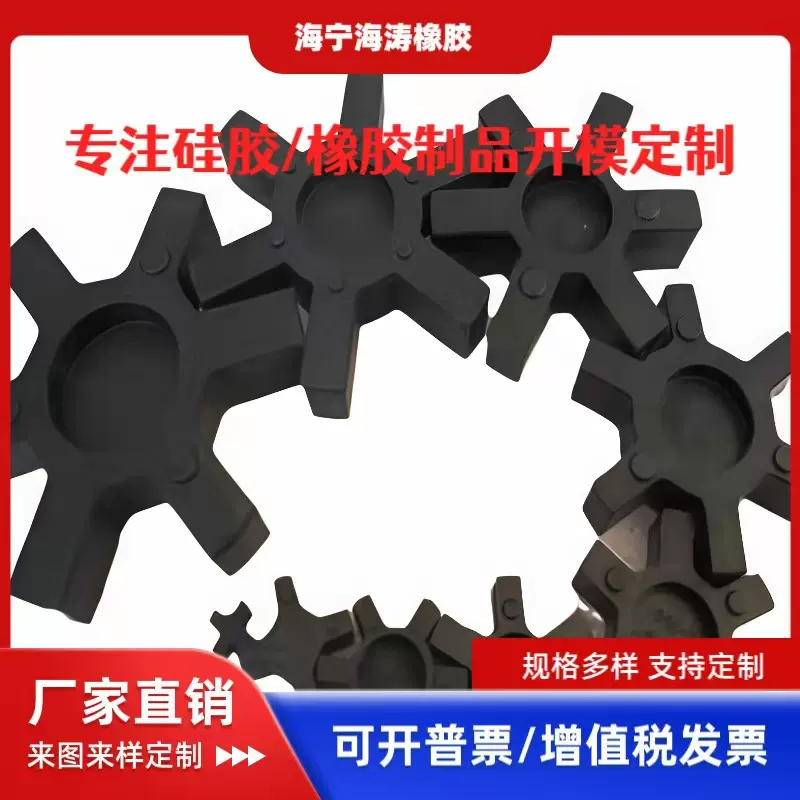 厂家定制工业机械配套橡胶杂件橡胶零件加厚胶橡制品非标准异形件