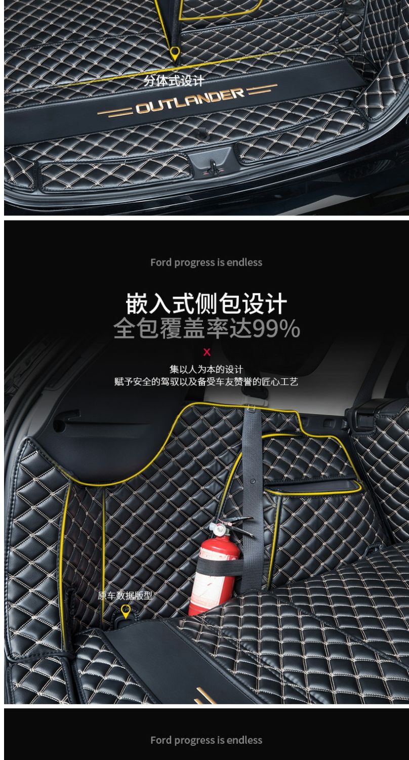 Suitable for 21 Outlander trunk mats surrounded by 57 GAC Mitsubishi Outlander modified universal trunk mats