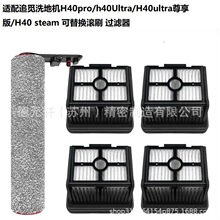 �m���׷Ғϴ�ؙCH40/h40 pro/H40Ultra/H40 Steam�Lˢ�V�W�Ĳ�