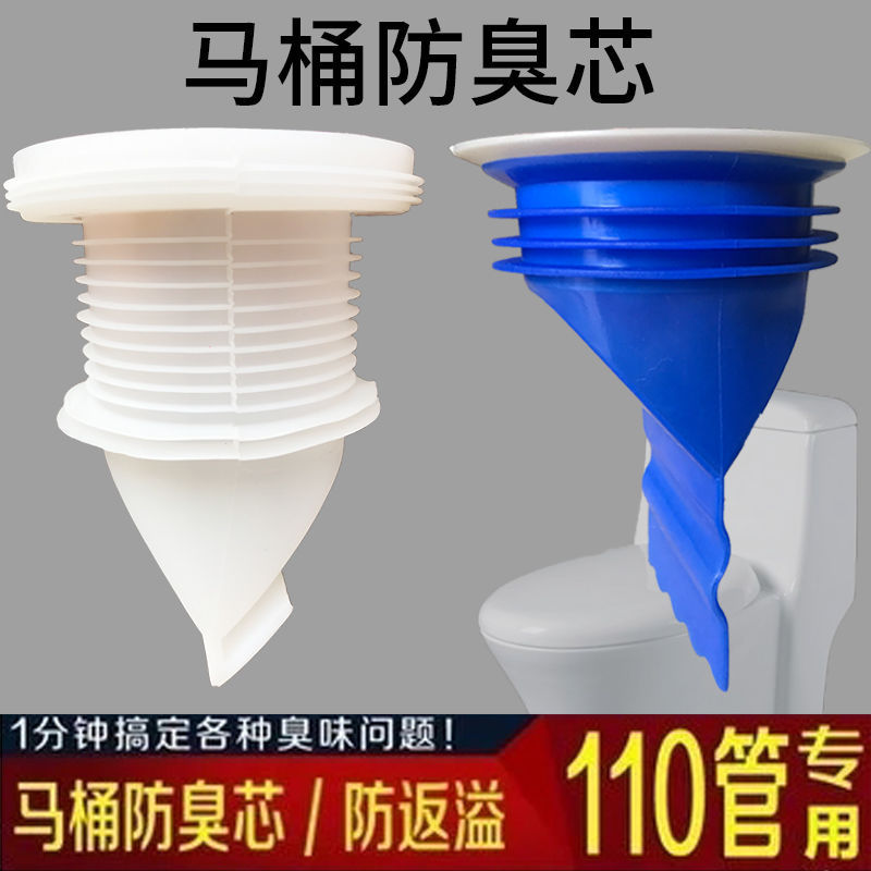 closestool Deodorant flange seal ring the floor drain silica gel 110PVC The Conduit Deodorant Pest control