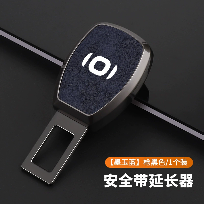 [Подходит для застежки ремня безопасности Geely Changan Qiyuan A07 A05 A06 удлинитель соединение защелка]