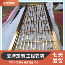 不锈钢酒店屏风新中式隔断客厅大厅酒店入户玄关座屏屏风花格
