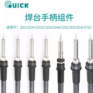 QUICK Shack Electric Soldering Iron Accessories 3104/3202/3205/303D/303/206D