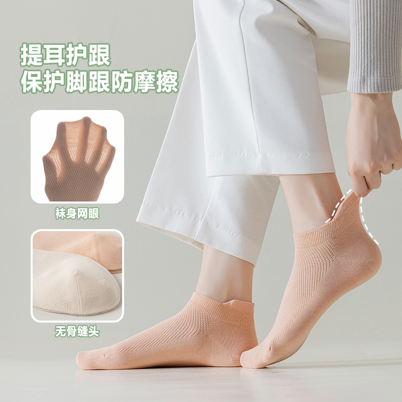 Calcetines, calcetines de algodón, calcetines de barco de mujer, calcetines de algodón de malla delgada de verano, calcetines de mujer sin hueso.