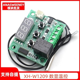W1209 5V/12V Digital Display Thermostat Module -50~110 ℃ Temperature Controller Relay Switch Board