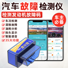 obd��܇�z�y�x��܇��X���ϴa�xȡ����a���{��obd�\�๤��elm327