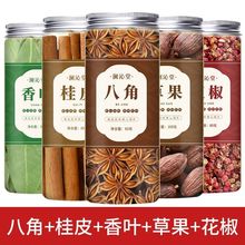 八角桂皮香叶花椒粒新货家用大料香料调料组合煲汤炖肉做菜干货厂