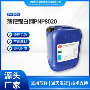 ���Z懰��PNP8020������ϴ���℩�����Z���Ͻ���������ӄ�