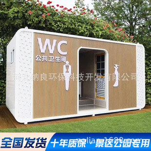Mobile Toilets for Scenic Areas, Outdoor Eco-Friendly Public Toilets, Suitable for Municipal Parks, Construction Sites, and Scenic Regions