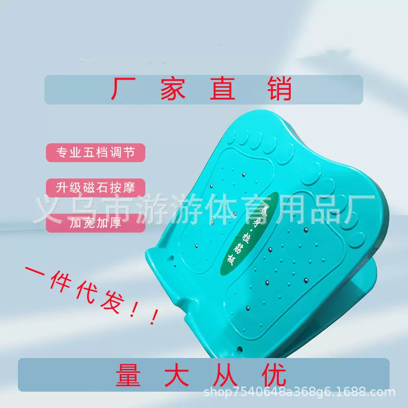 厂家批发磁石拉筋板健身器材可折叠多档可调节站立小腿拉伸辅助器