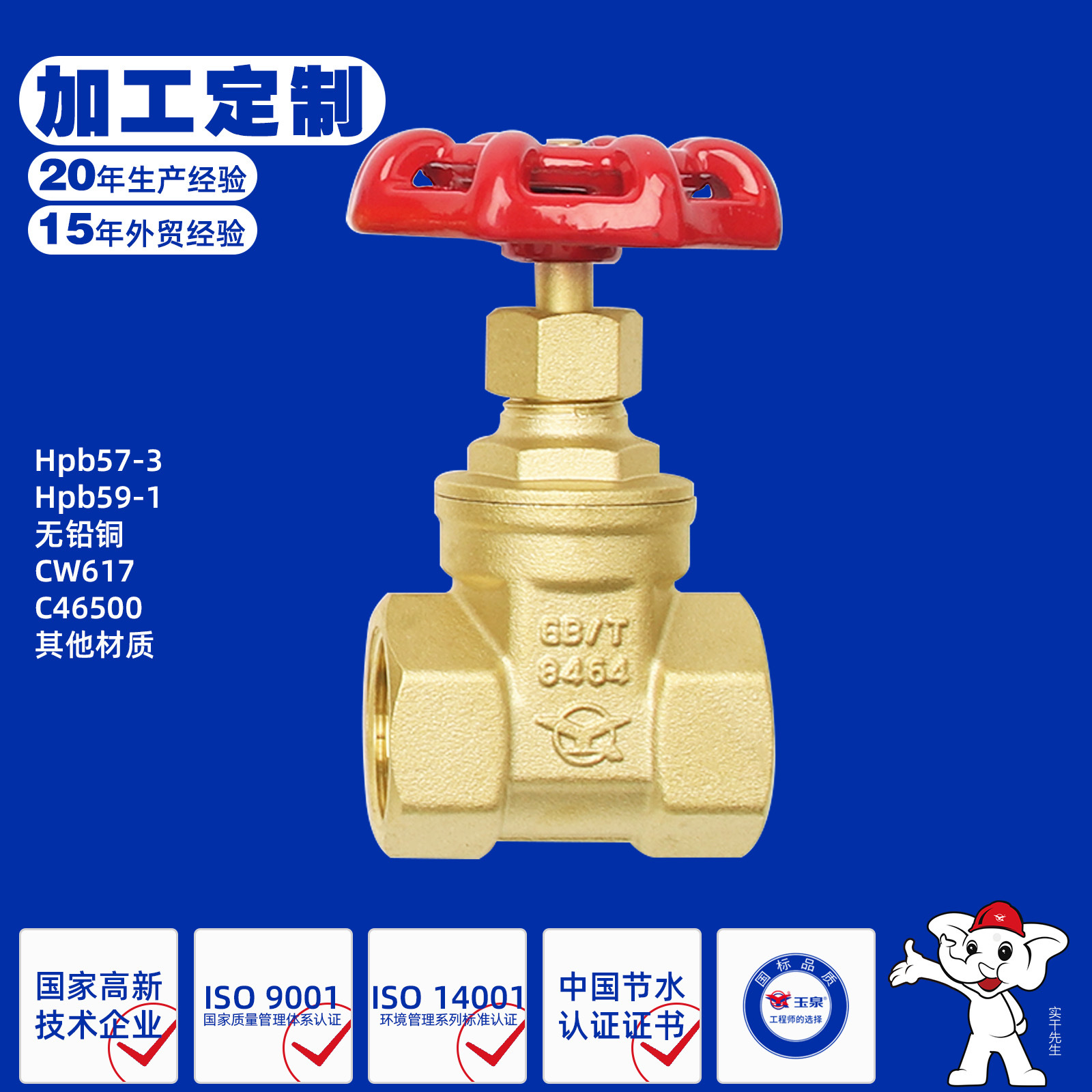 玉泉阀门 黄铜全通径丝扣闸阀自来水开关阀门规格齐全DN15-100