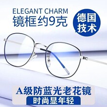 超轻金属高档老花镜女50到60岁防蓝光时尚耐疲劳百搭老人老花镜