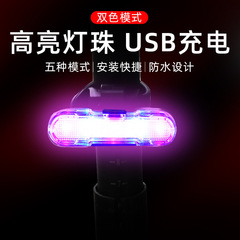 Bicycle Safety Taillight USB Charging Taillight Mountain Bike High-Lumen LED Night Riding Light Cycling Equipment Accessory
