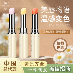 Honey Pear Lipstick Base Lipstick, Long-Lasting, Refreshing and Moisturizing, 3 Colors to Choose From, Thousands of Colors for Men and Women, Lip Balm