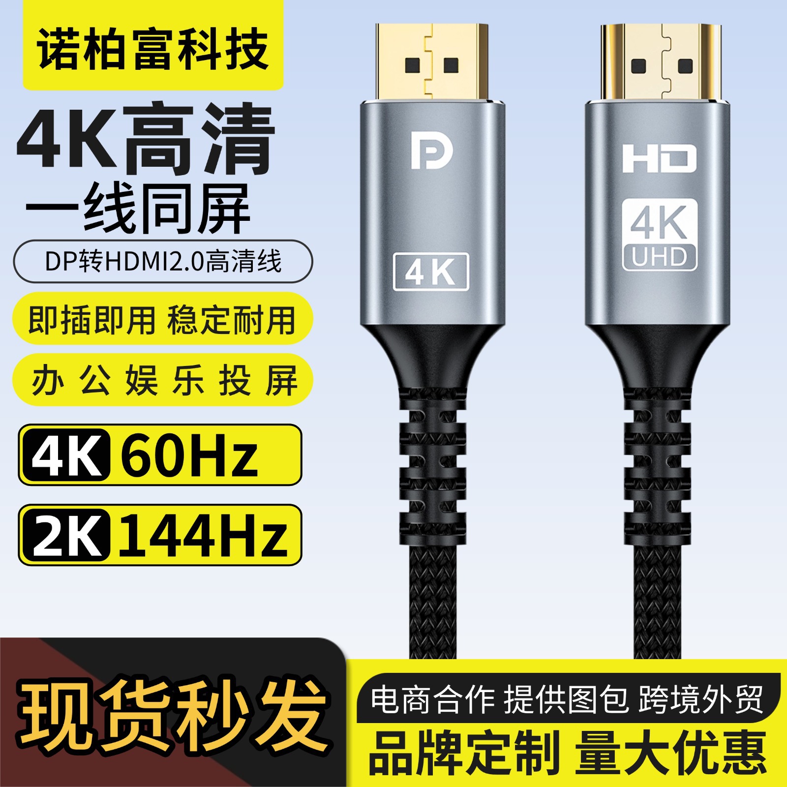 Dp to HDMI Adapter Cable Gold-Plated 4K60Hz Suitable for Computer Graphics Card Monitor Projector Tv Adapter Cable