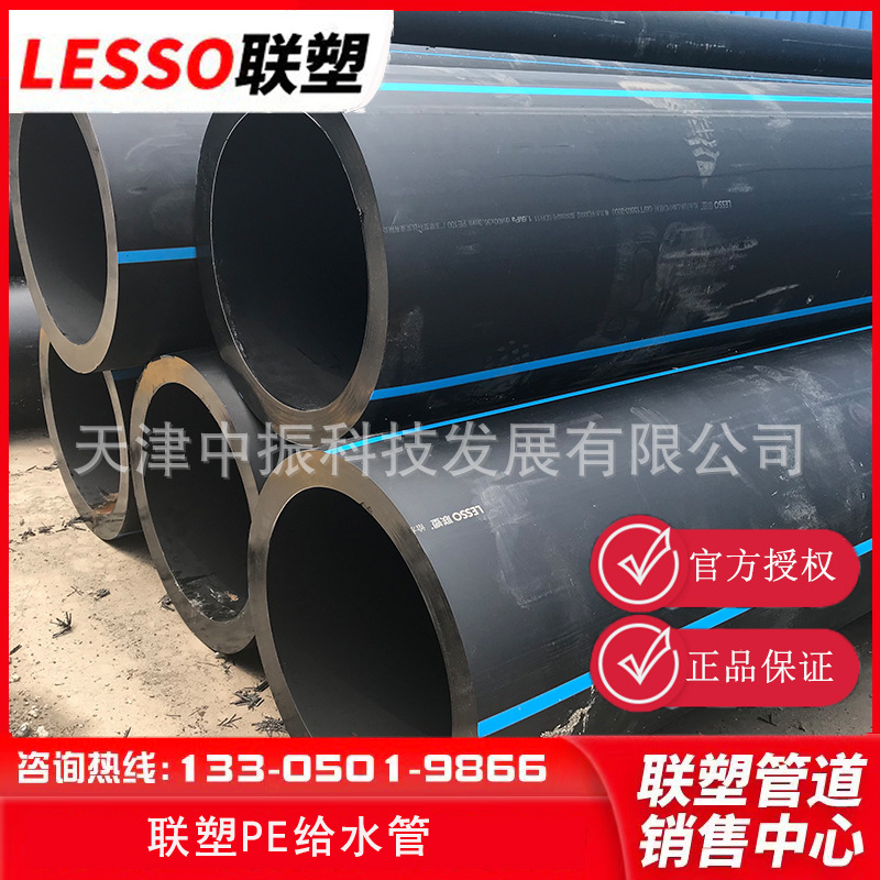 内蒙古联塑PE管联塑PE给水管联塑PE给水管国标PE管HDPE管销售
