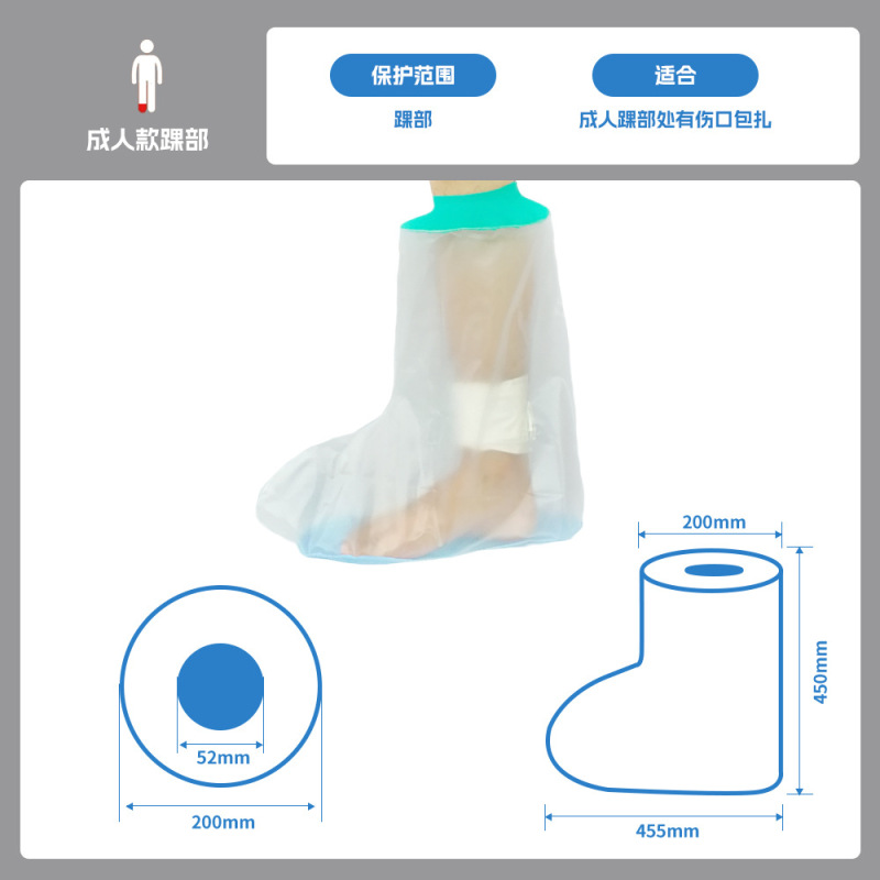 无环防滑洗澡防水套淋浴沐浴骨折石膏术后伤口防水神器PICC外贸|undefined