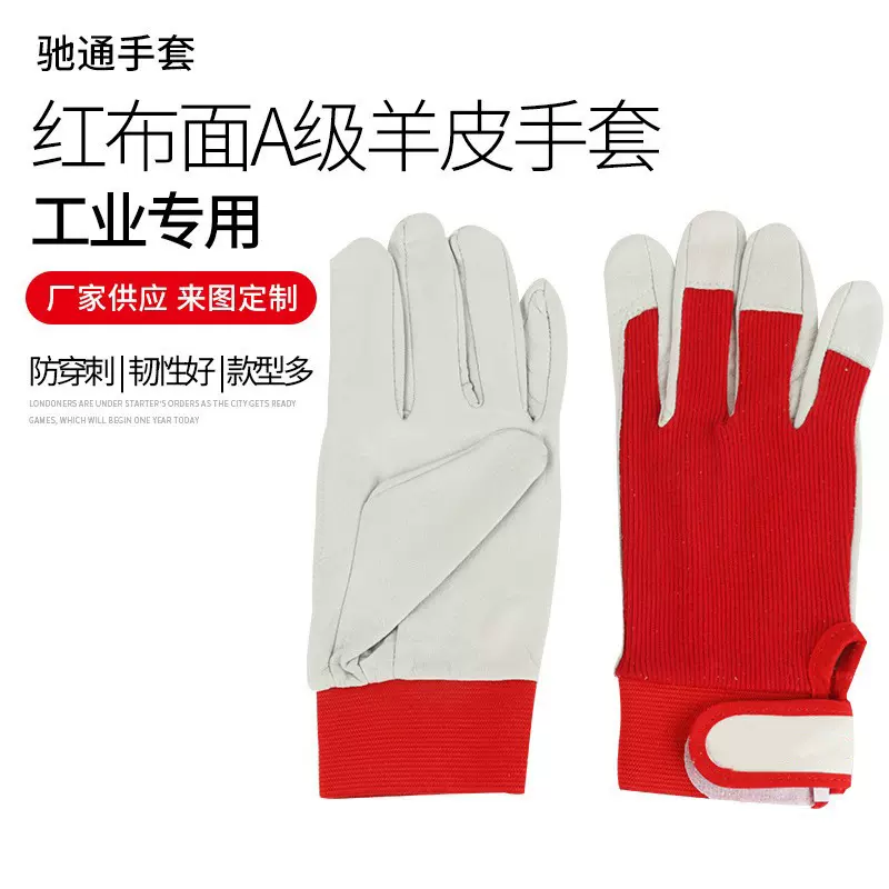 批发红布面A级羊皮手套搬运园艺劳保手套建筑作业红色焊工手套