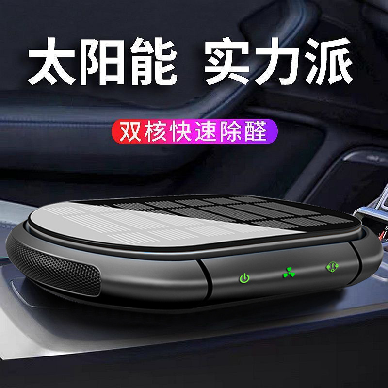 Car Air Purifier, Car Oxygen Bar, Formaldehyde Removal, Odor Removal, Second-Hand Smoke Aromatherapy, Car Start-Up