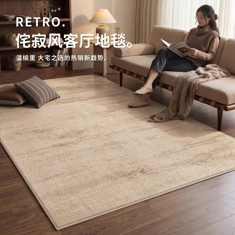 Carpet for Living Room, Washable and Wipeable, Natural Wood Cream Style, Light Luxury, High-End, Non-Slip, Sofa Coffee Table Floor Mat, Manufacturer Wholesale