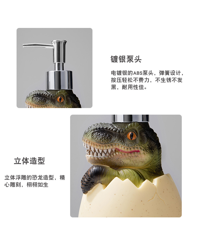 恐龙乳液瓶_08.jpg