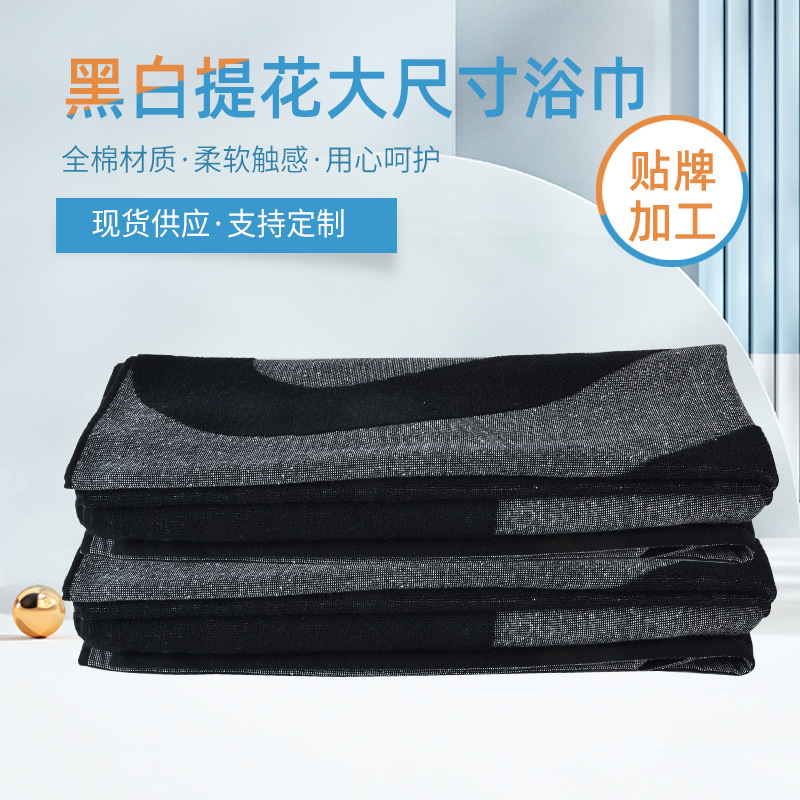 Black and White Jacquard Large-Sized Bath Towel Made of Cotton Fiber. Manufacturer Sells Bath Towels for Beach and Swimming Use Black and White Jacquard Large-Sized Bath Towel Made of Cotton Fiber. Manufacturer Sells Bath Towels for Beach and Swimming Use