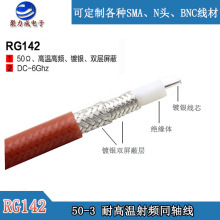 RG142��50-3 SMA��y�ߜؾ��p�����W���Ό����lͬ�S�� �yԇ����|