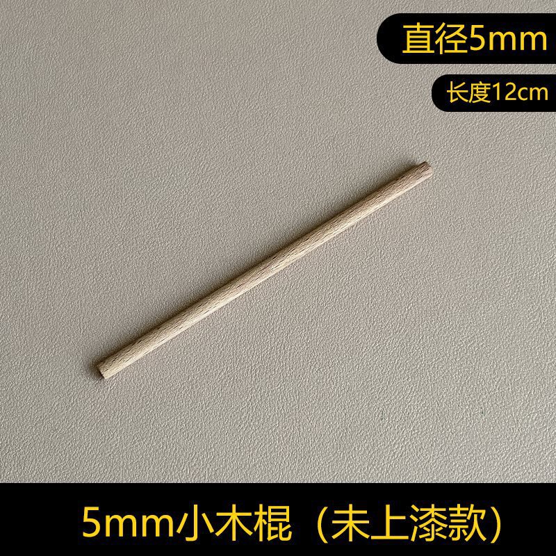 洞洞板配件实木通用挂钩置物架木质圆孔火柴棍木棒插|undefined