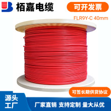 FLR9Y-C 40mmھo~40ƽӾ늳ؾ|