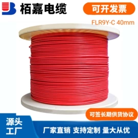 电气电缆;电子线