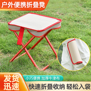 A6T Folding Stool Portable Folding Chair Outdoor Bench Mazar Camping Small Stool High-Speed Rail Queuing Fishing