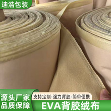 EVA���z�q�����ķ�����ĥֲ�q������b�Й�̨չʾֲ�q��ճ�q��