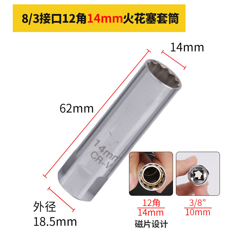 磁気ユニバーサルスパークプラグソケットレンチ自動車スパークプラグ薄肉16mm 21mm bmw解体取付工具|undefined