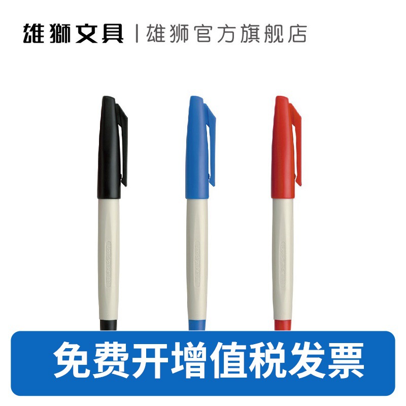Taiwan Lion Mark sign pen/sketch pen Gouxianbi lion 88 sign pen (1.0mm)