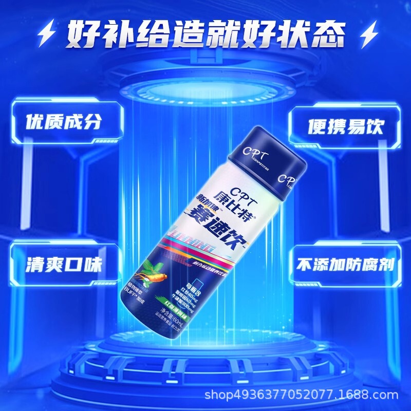 Kang·Bitse スピードドリンク スモールブルーボトル トレーニング 競技トレーニング サプリメント マラソン スポーツドリンク 耐久性向上|undefined