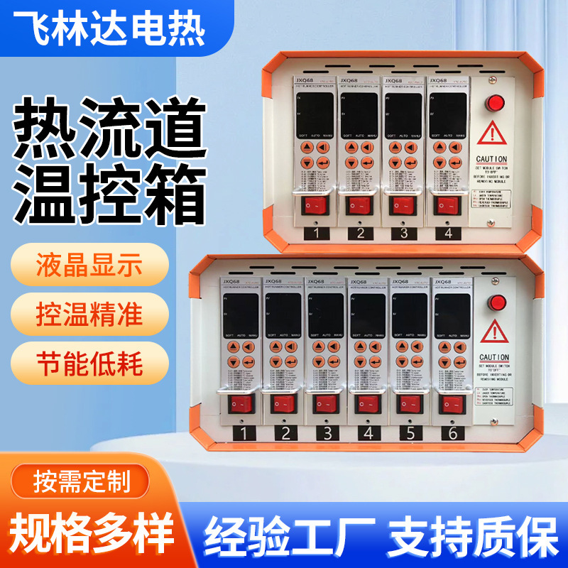 Factory in stock 24h heat runner MD18 temperature control hot runner card mold timing controller injection temperature control box