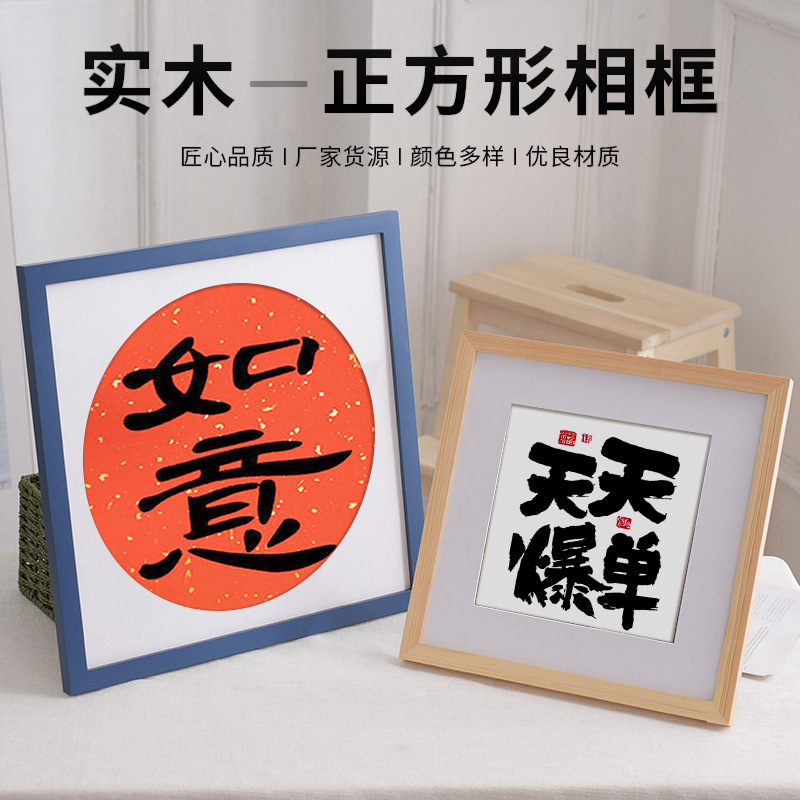 Scandinavian Square Solid Wood Photo Frame Table Custom Wholesale Square 20inch Large Size Kidsren's Art Photo Gallery Frame