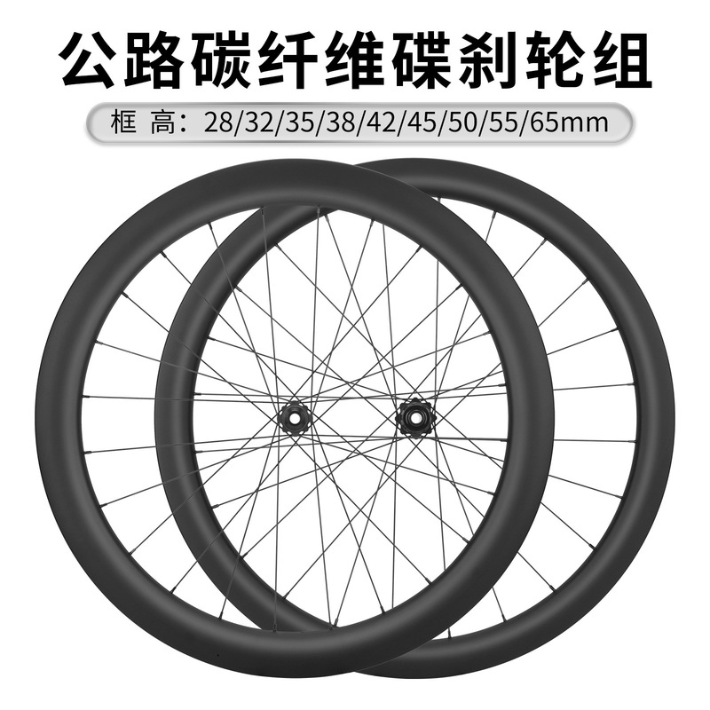 Carbon fiber road wheel set road car disc brake ring brake hub large knife ring 38/50mm quick release/barrel shaft version