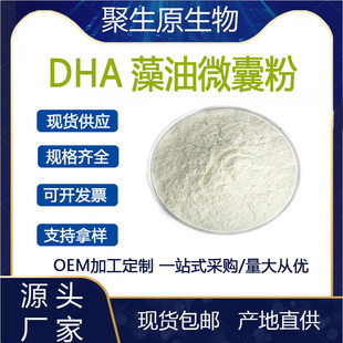 ����΢�ҷ�DHA��Ҏ�� ��ʮ��̼��ϩ��� ʳƷ�� ˮ�������ͷ۬F؛