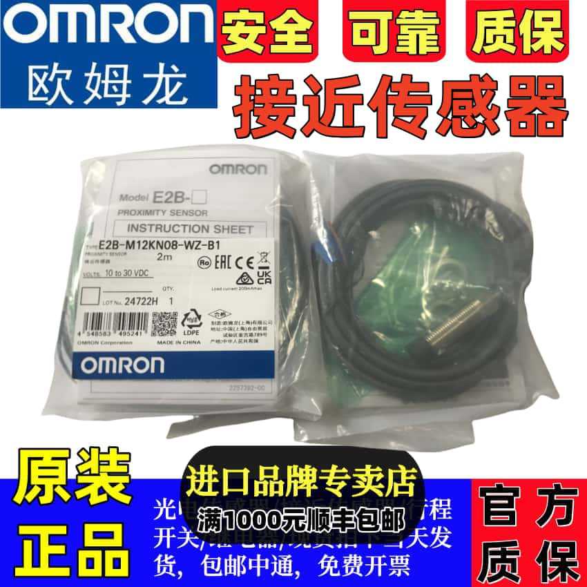 欧姆龙光电传感器E2B-M18LN16-WZ-C1C2E2B-M18KN16-M1-B1B2红外