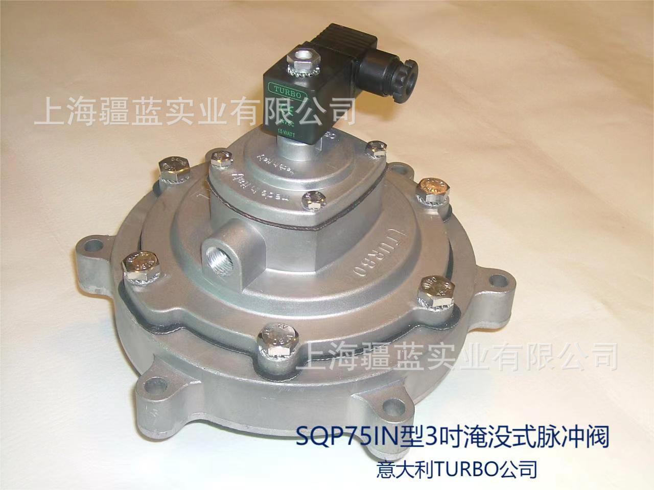 现货供应意大利TURBO图尔波SQM55淹没式脉冲阀SQM65电磁阀