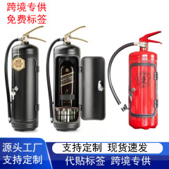 Amazon Fire exdinguisher mini bar消火器ワインボックスクリエイティブ男性用ワインボックスプレゼント