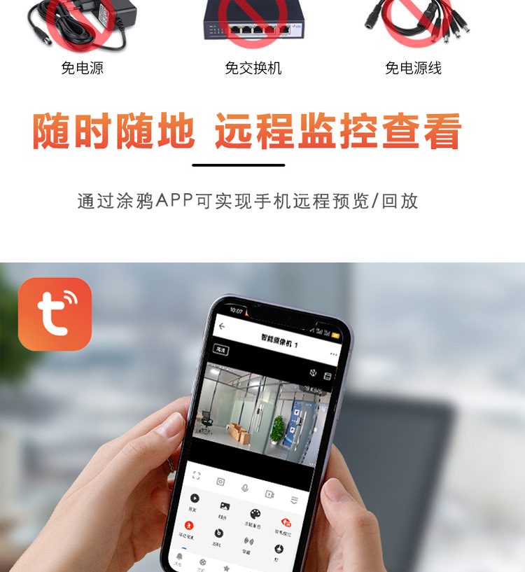涂鸦监控NVR硬盘录像机POE4路8路16路4通道8通道16通道监控主机