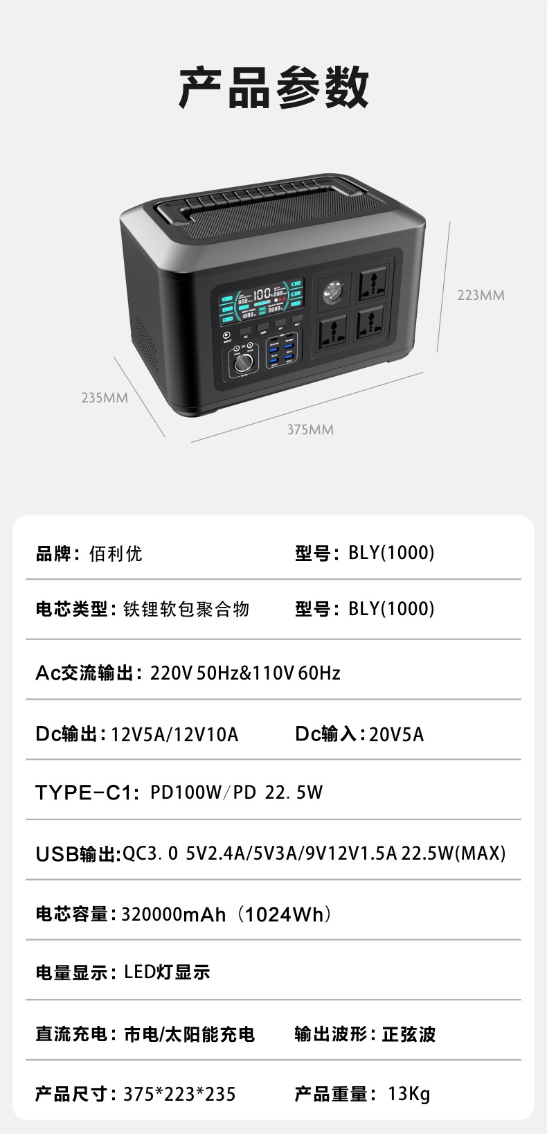 多功能220V1000W户外储能电源32000MAH容量磷酸铁锂电池应急电源详情12