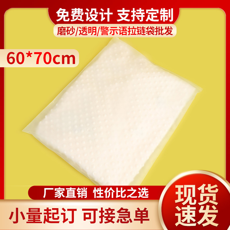 60 * 70pe transparente abajo bolsa de embalaje de ropa Eva esmerilado almacenamiento auto-Sellado bolsa de cremallera en stock al por mayor