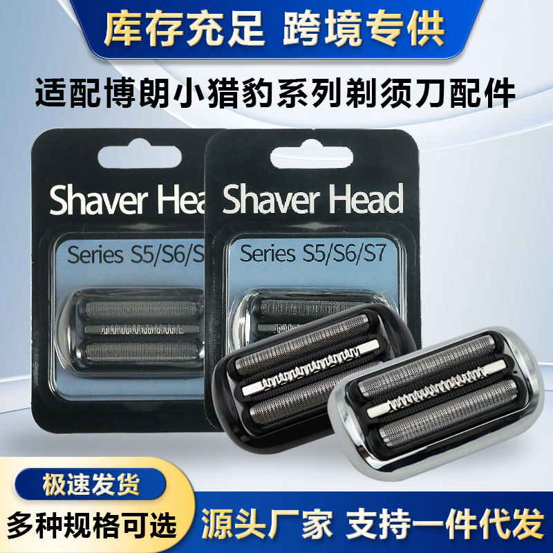 Razor